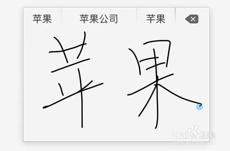 苹果电脑手写输入怎么选字?Mac手写输入法怎么用