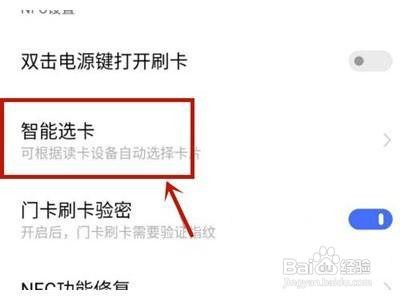vivos10pro如何开通门禁卡
