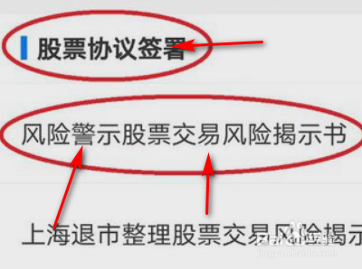 怎么买st股票？