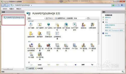 win7下iis安装步骤