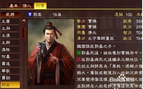三国志14武将技能怎么放?