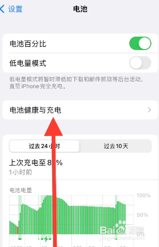 苹果手机充电充进去反而下降