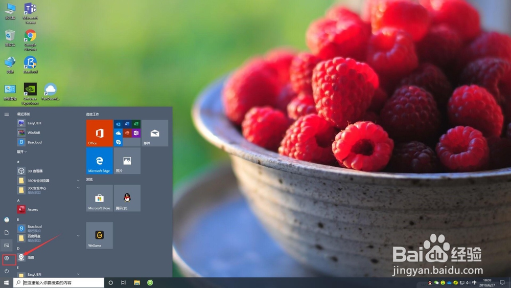 Windows 10如何更改桌面壁纸