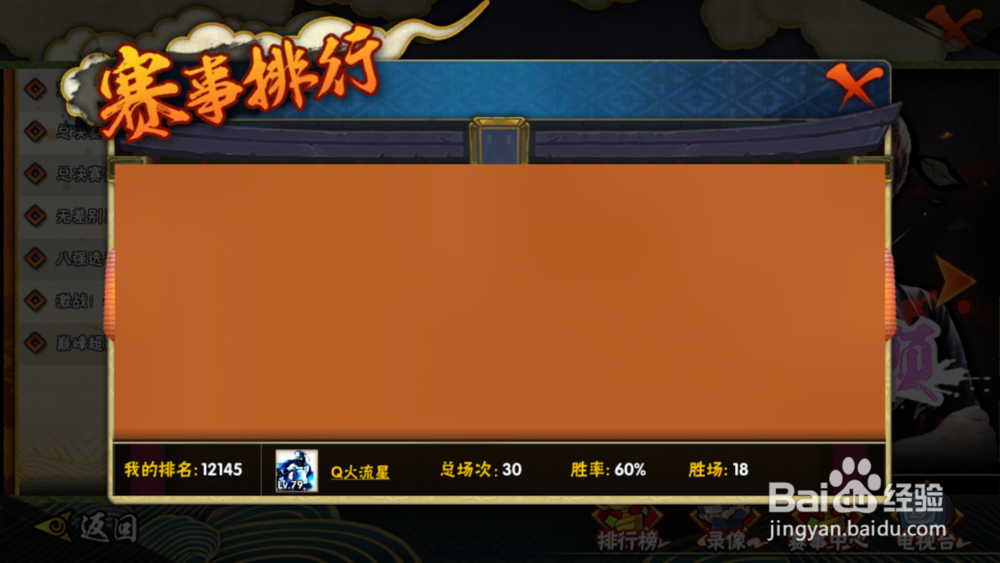 火影忍者手游如何获得金币