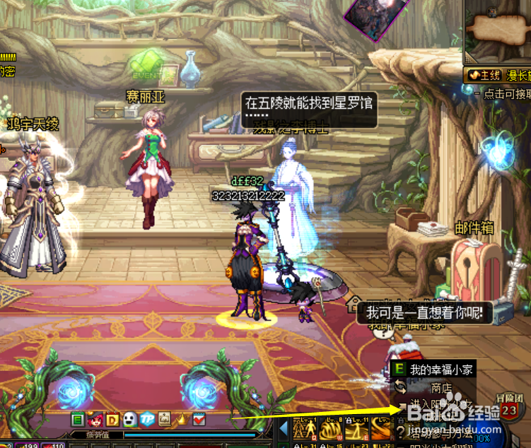 DNF阳光少女翻翻乐攻略