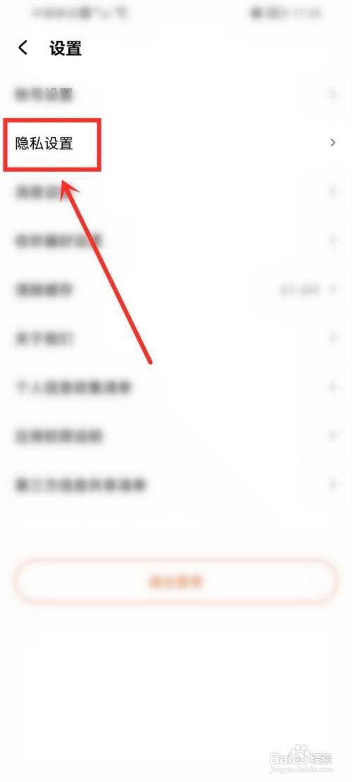 酷狗听书app关闭个性化推荐怎么做