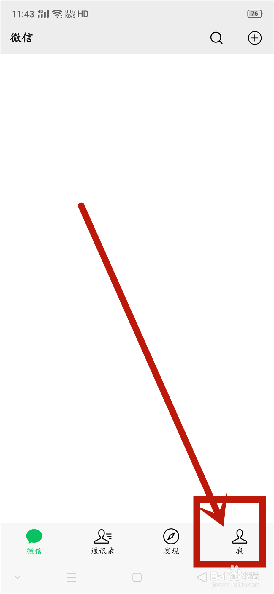 如何关闭微信自动下载照片功能