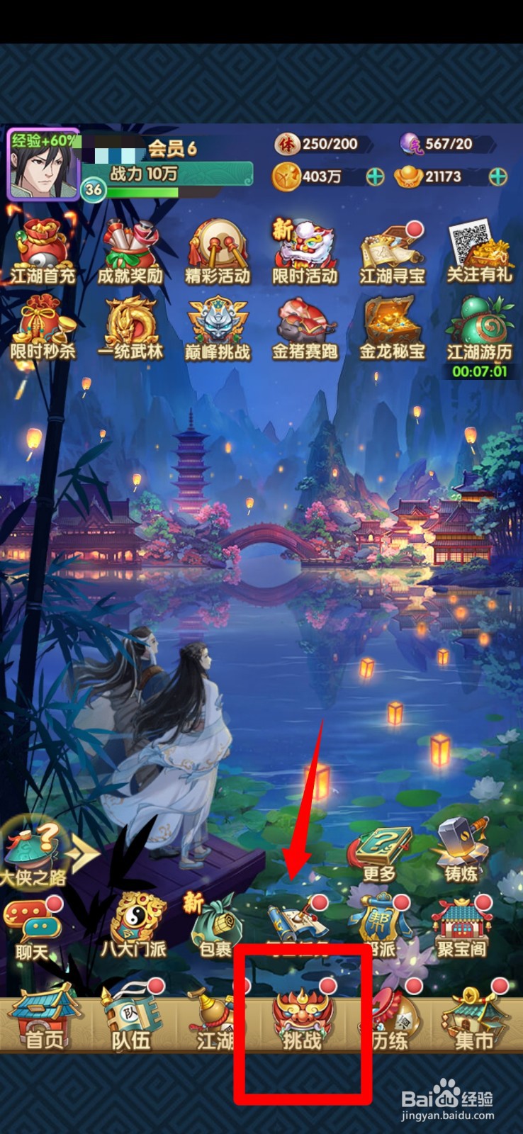 赤影江湖手游决战光明顶玩法怎么玩