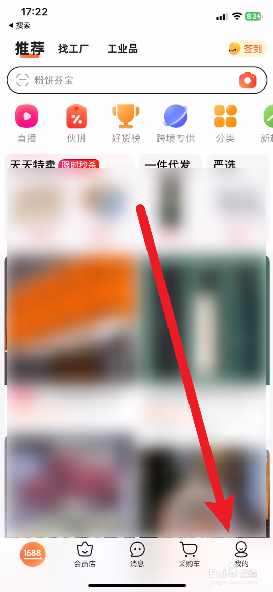 阿里巴巴如何退货退款