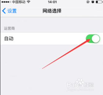 iphone运营商修改