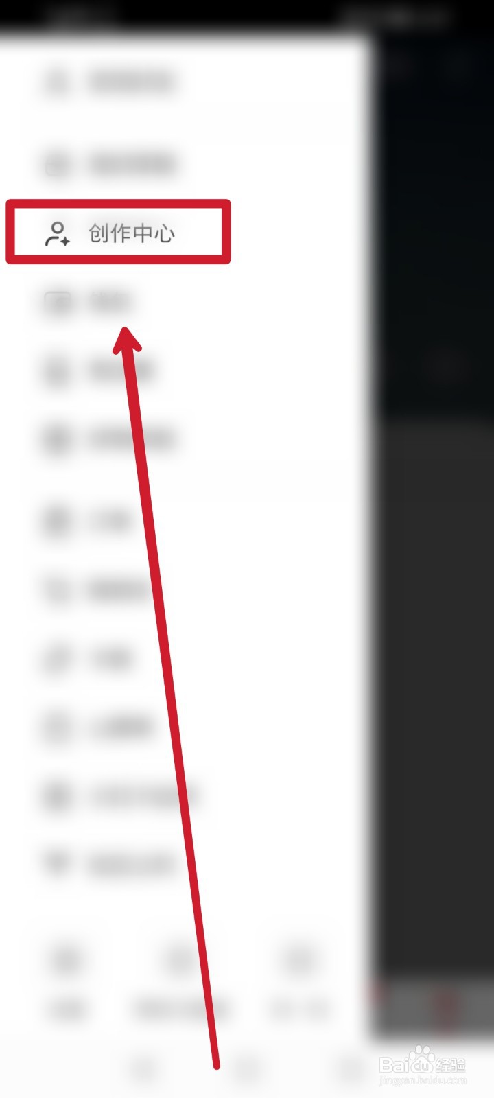小红书app怎么开通专业号？