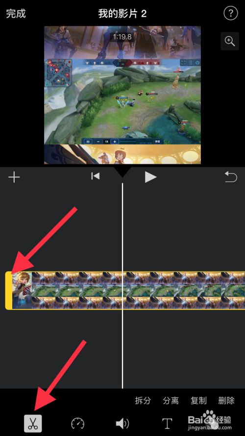 如何用imovie剪辑视频