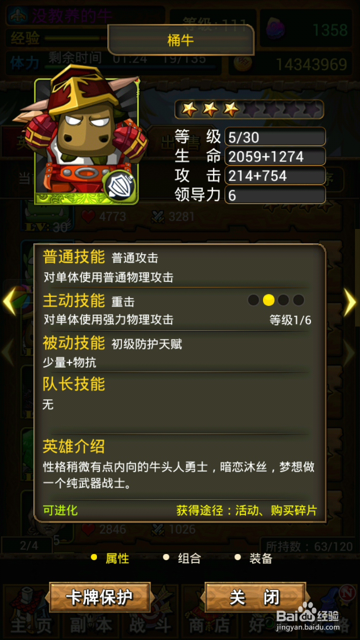 我叫MT劣人100%刷法