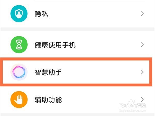 荣耀50怎么开启语音助手唤醒手机