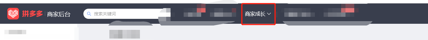 怎么删除商家社区帖子