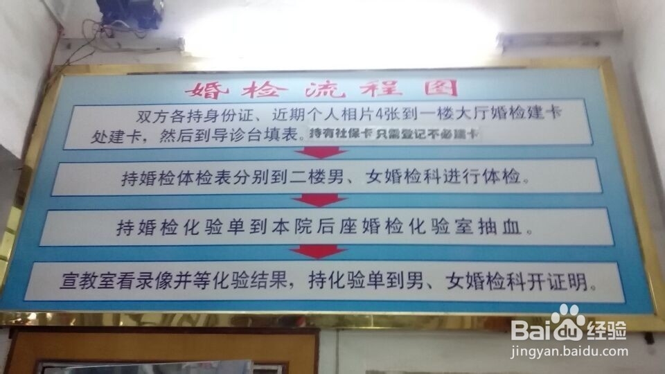 福建省南安市办理结婚证程序