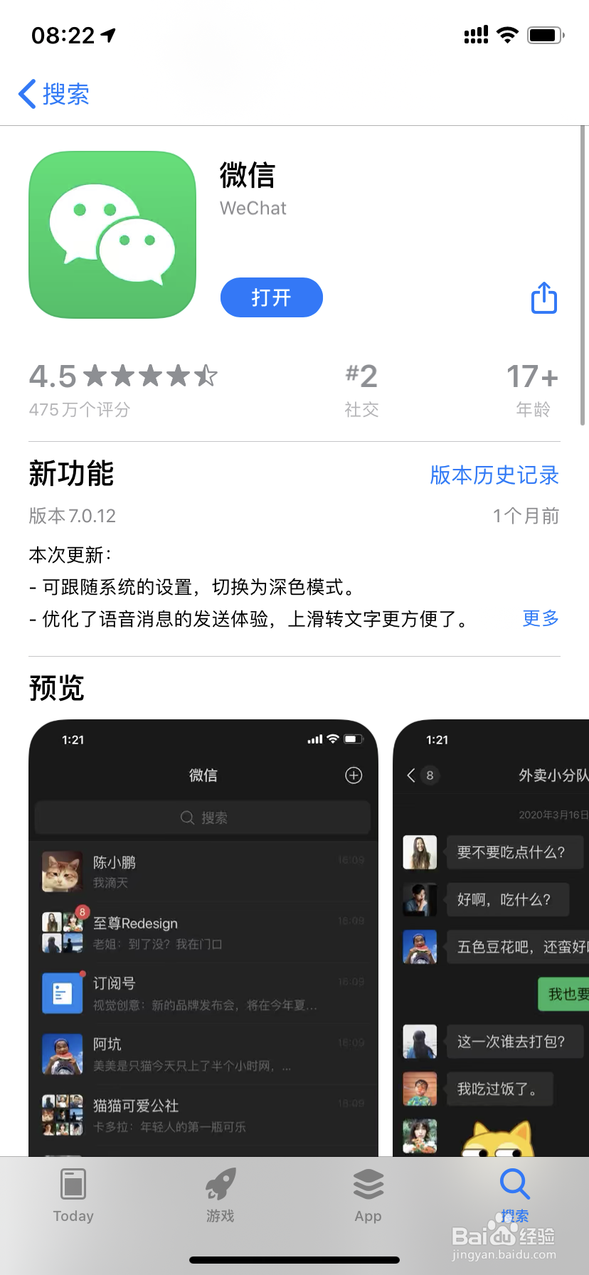 微信怎么关闭附近的人