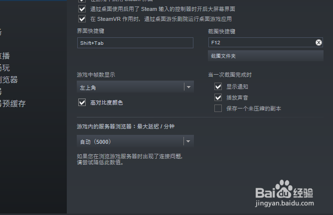 Steam游戏帧数怎么显示