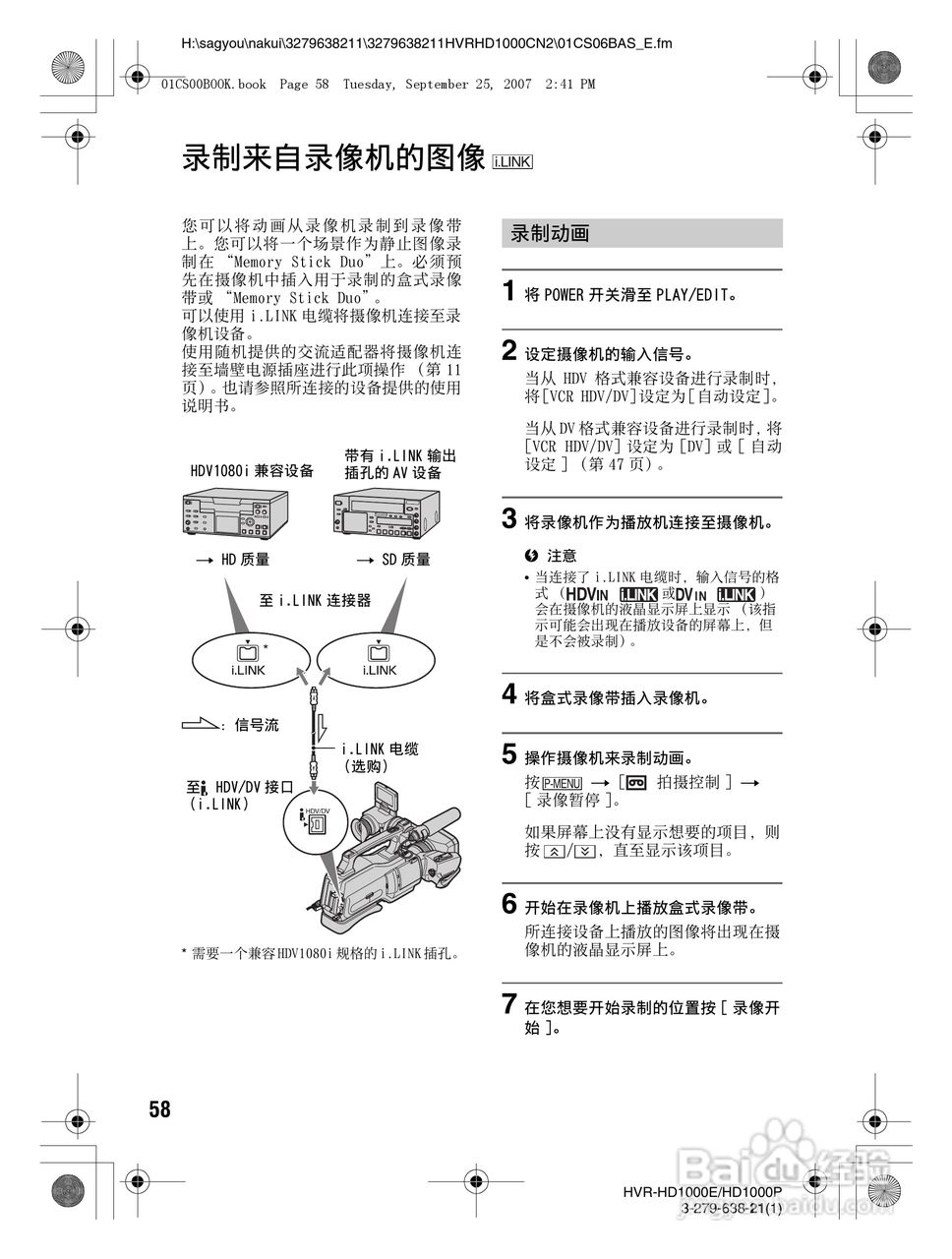 索尼HDR-HD1000E数字摄录一体机使用说明书:[6]