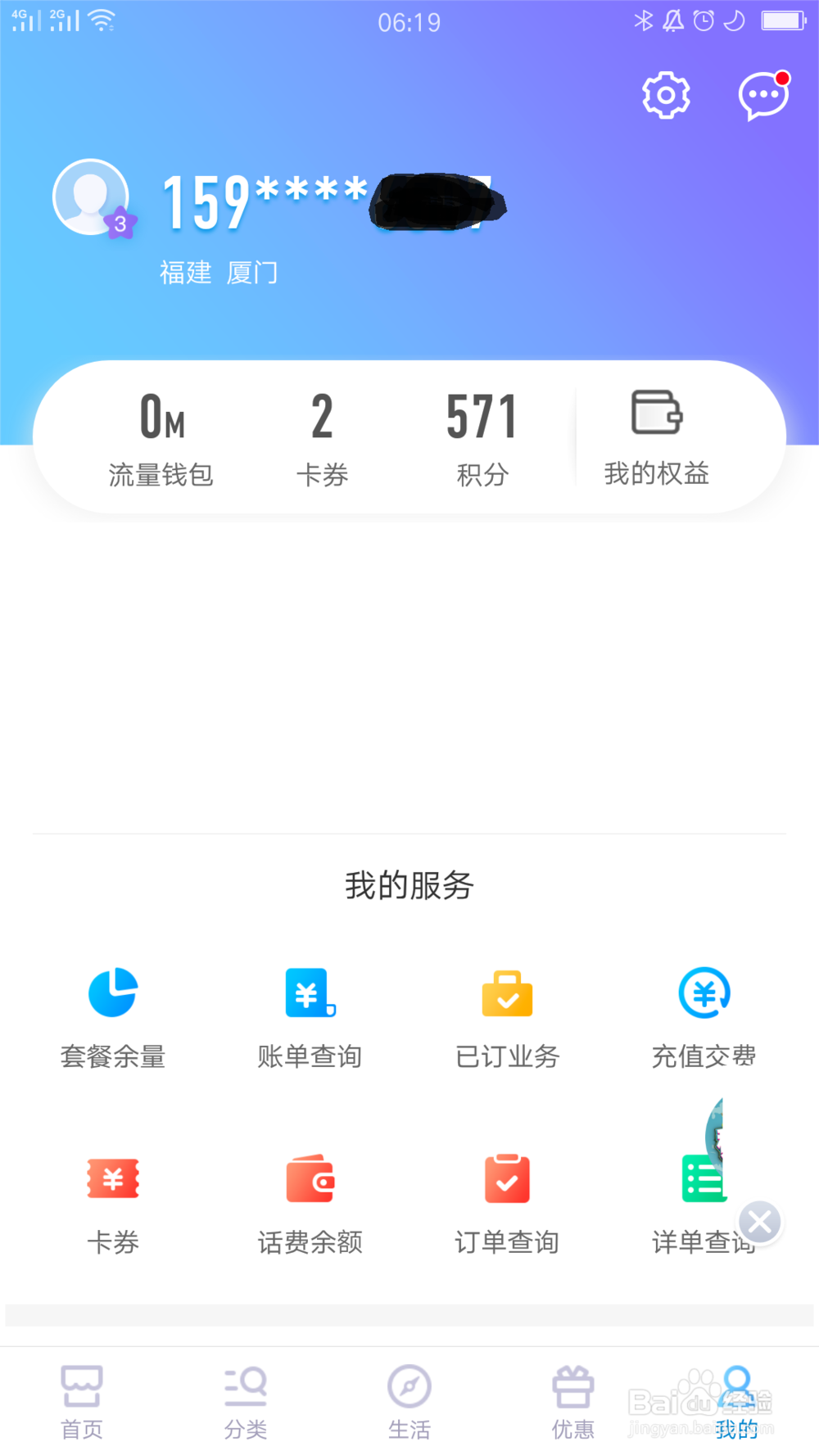 中国移动如何添加亲密付号码
