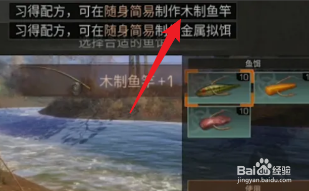 明日之后鱼竿怎么获得?