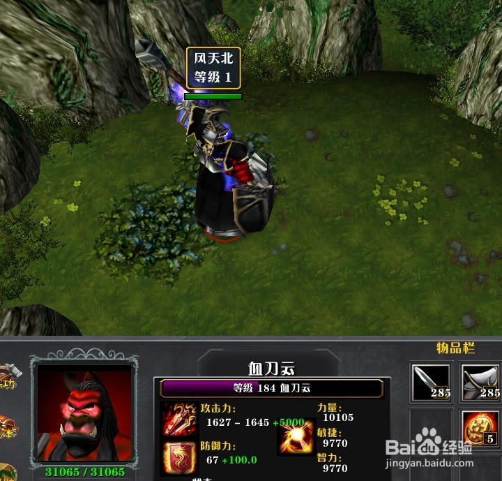 魔兽rpg屠龙倚天之混乱武侠新手套装怎么得