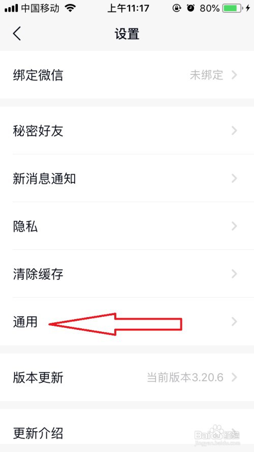默往怎么设置字体大小