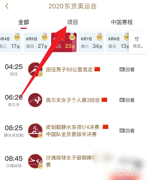 东京奥运会女子篮球比赛直播在哪看