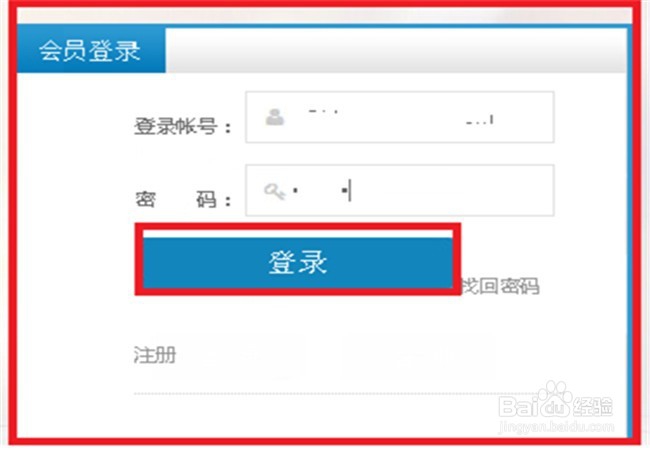 远程教育培训如何注册激活