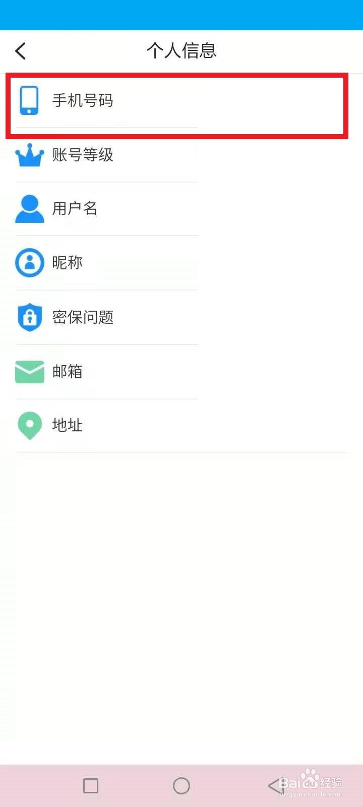 浙里办手机号已被注册怎么办