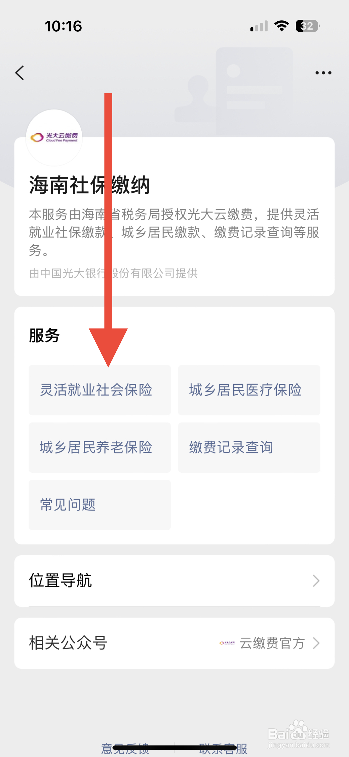 失业了怎么自己交社保