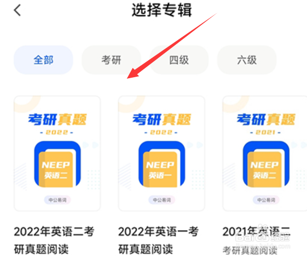 中公易词怎么制定计划