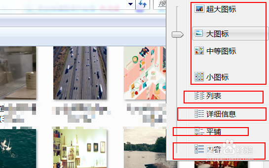 图片显示排列方式怎么设置