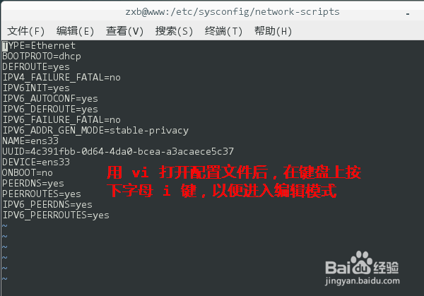 CentOS 7 怎样自动连接网络