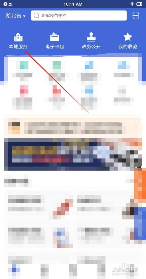 外国人怎么申请健康码