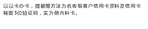 金融诈骗预防指南 办理贷款开信用卡防骗防上当