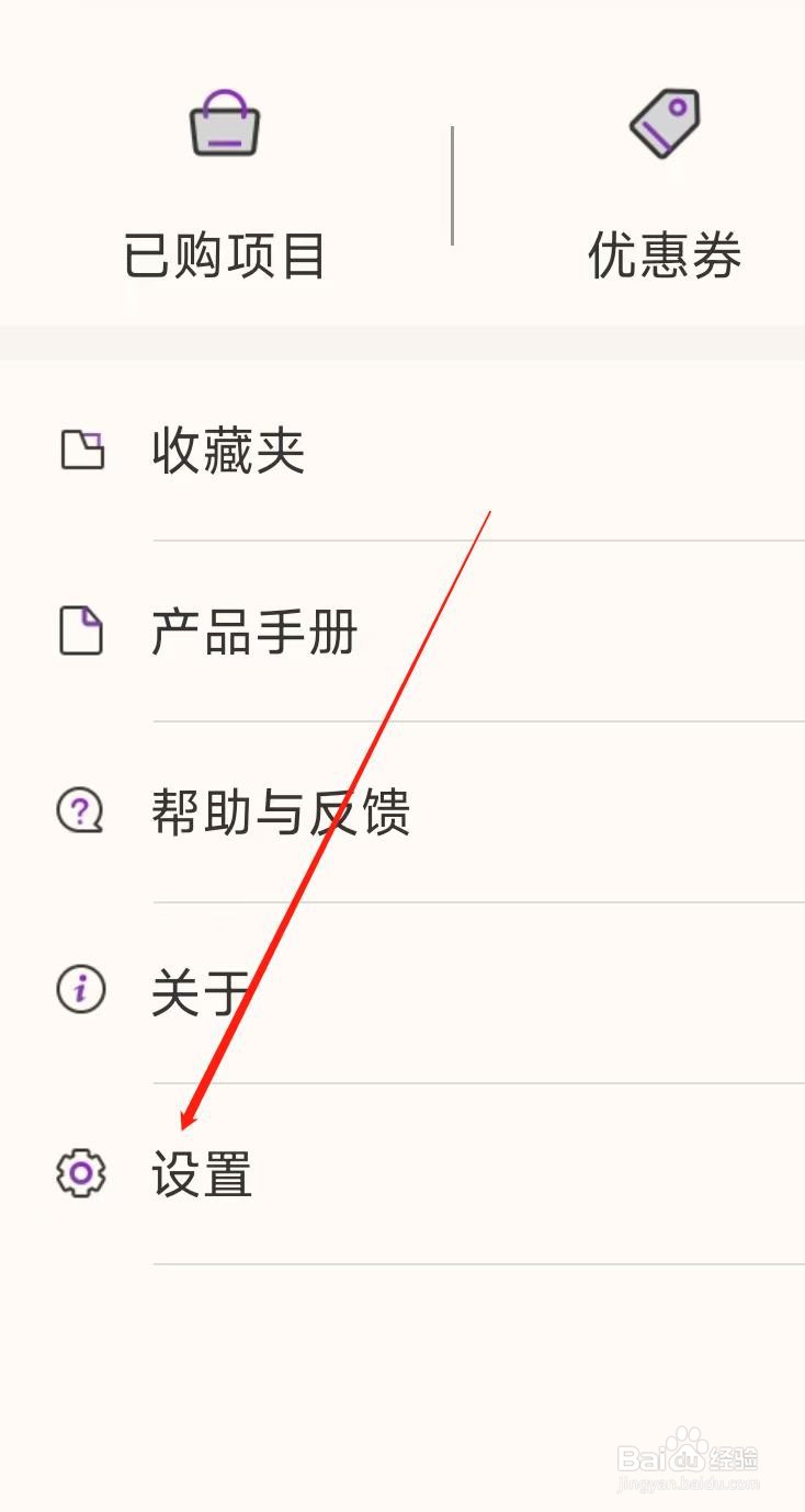 猫王妙播怎样清除缓存