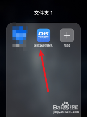 个人医保卡怎么查询明细