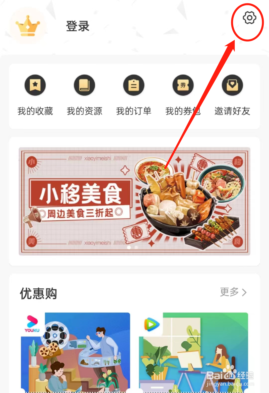 如何查看和生活APP中的隐私设置？