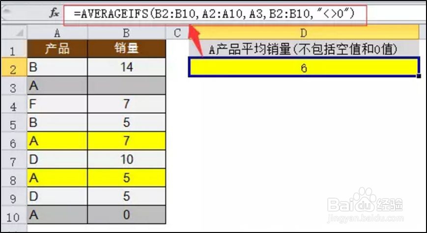 Excel：正确姿势算平均值