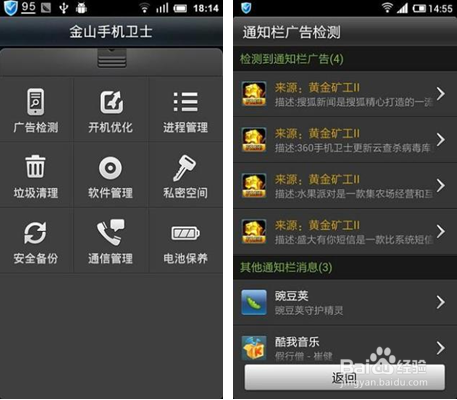 手机杀毒哪款软件比较安全