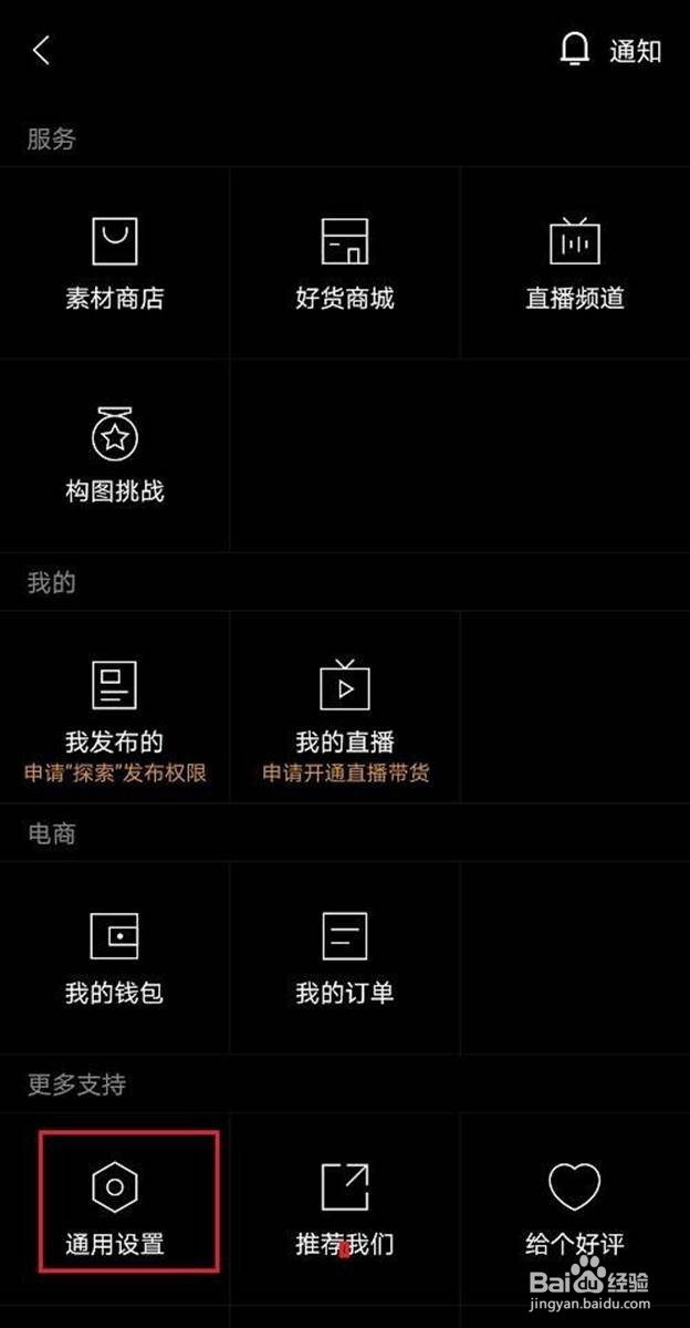 如何使用型男相机设置水印