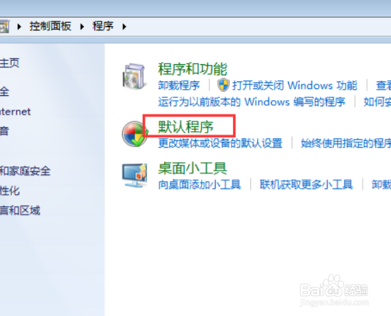 word文档图标是白纸形式