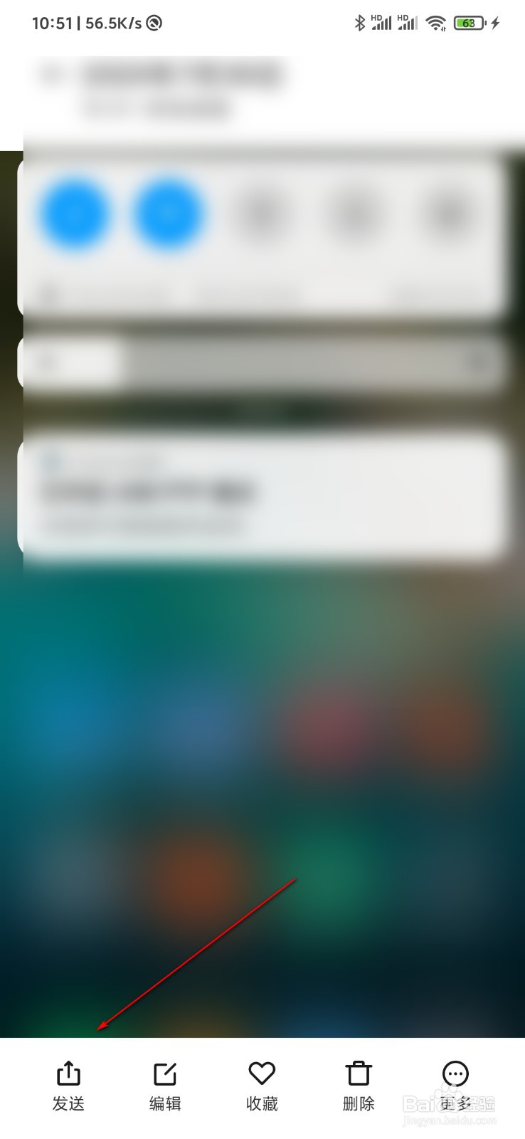 小米互传怎么发送照片文件