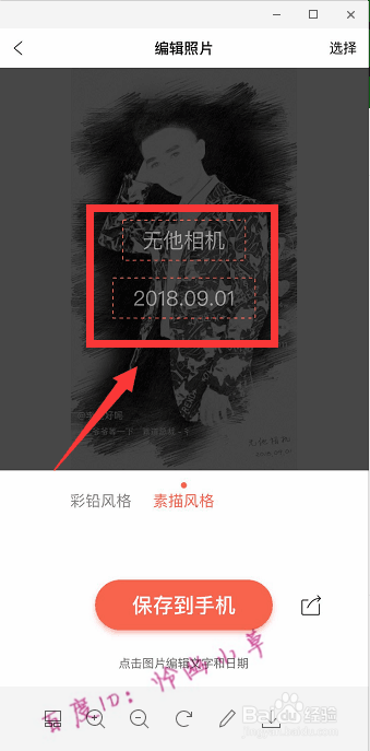 无他相机素描画怎么做 无他相机怎么制作素描画