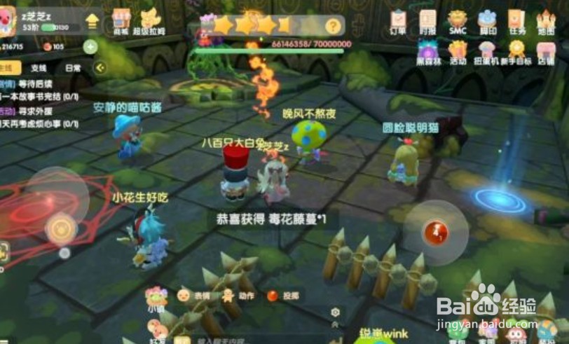 摩尔庄园大战荆棘毒花任务攻略