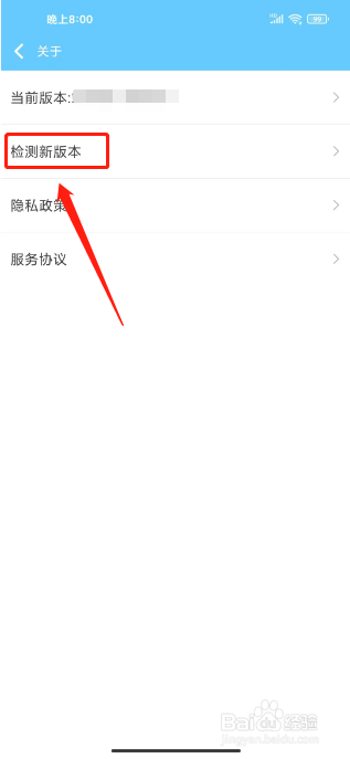 听有声小说APP怎么检测新版本