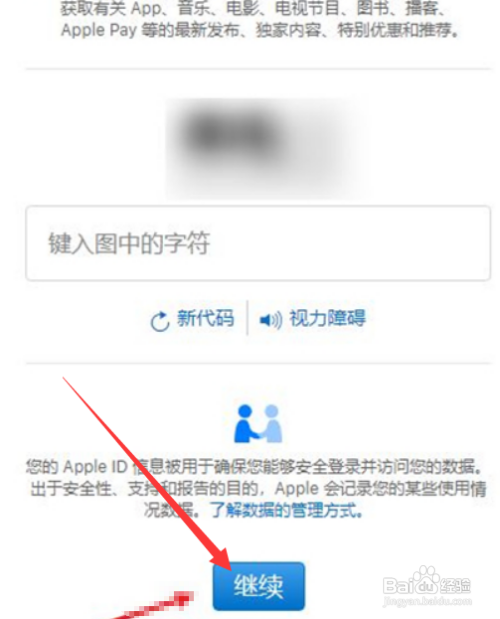 怎么申请苹果id账号?