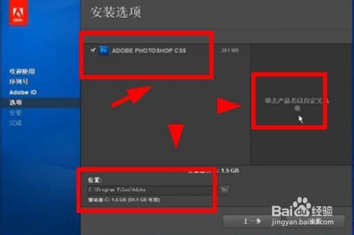 怎样安装Photoshop cs5教程？