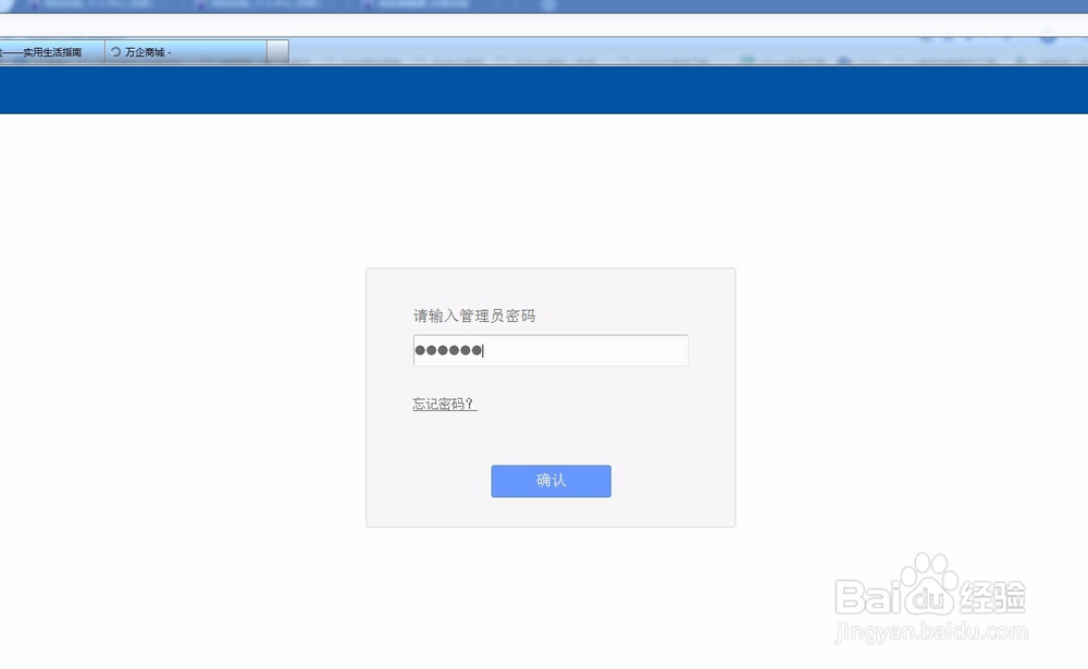TP-link wr886n 无线路由设置万企商城
